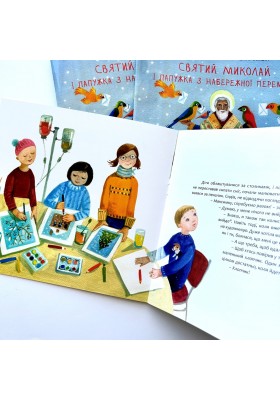 Святий Миколай і папужка з набережної Перемоги